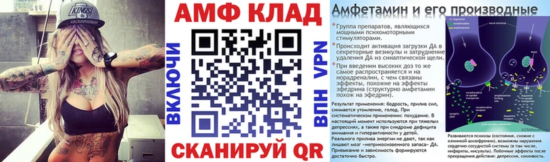 Купить  Нерюнгри  Амфетамин VHQ 