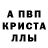 Первитин кристалл Justin Cardona