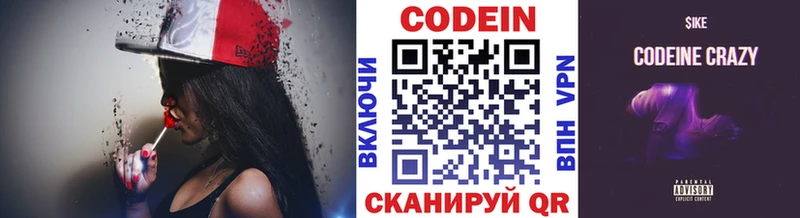 Кодеин Purple Drank  Купить закладки  Нерюнгри 