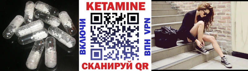 Купить где  Нерюнгри  КЕТАМИН VHQ 