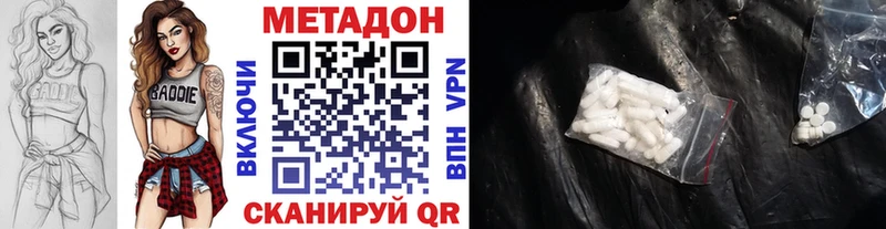 Метадон белоснежный  Купить закладки  Нерюнгри 